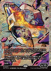 JAPANESE (407) Salvation Engine - FRACTURE FOIL